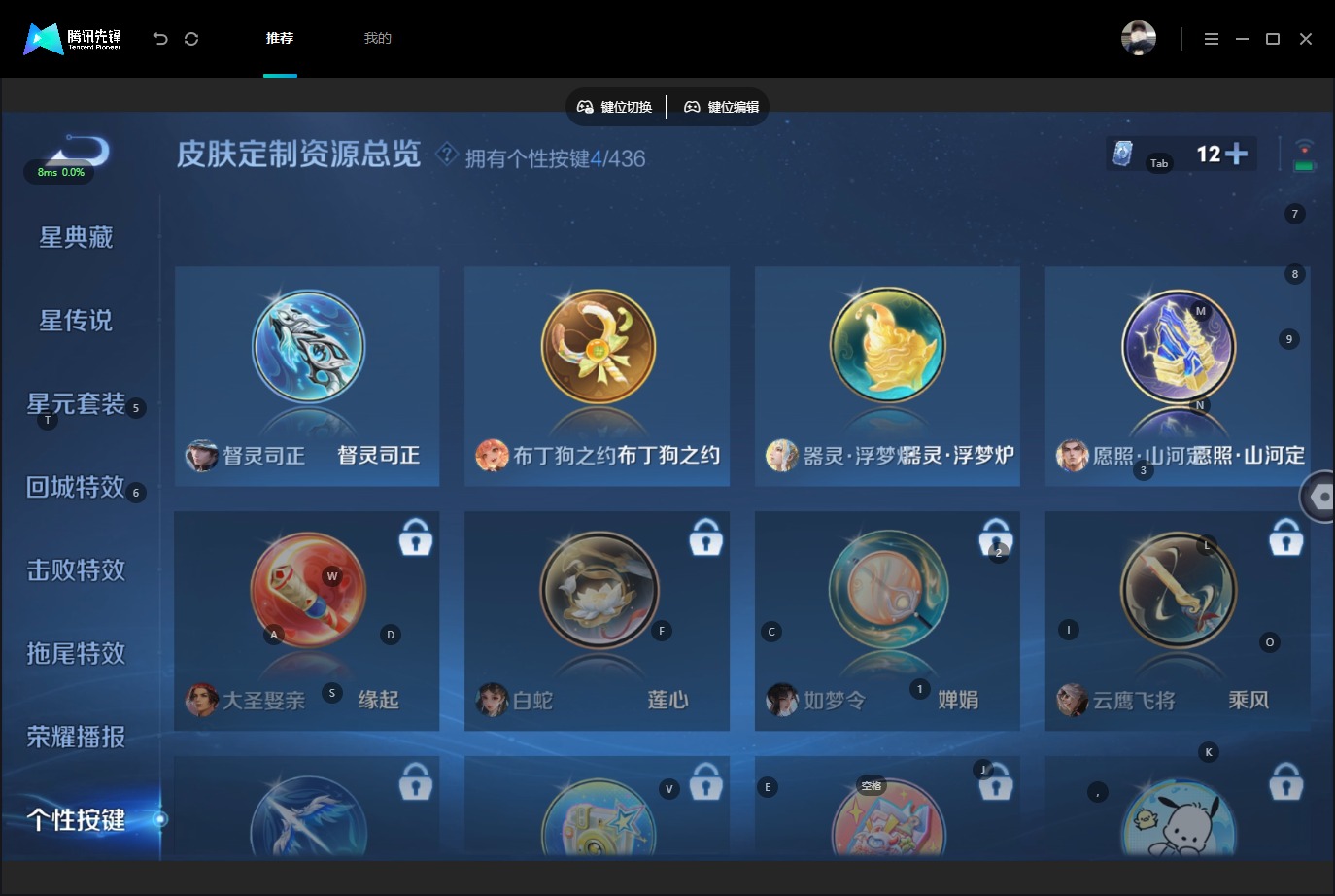 WZMMN4756846王者荣耀账号详情图9 WZMMN4756846王者荣耀账号详情图9