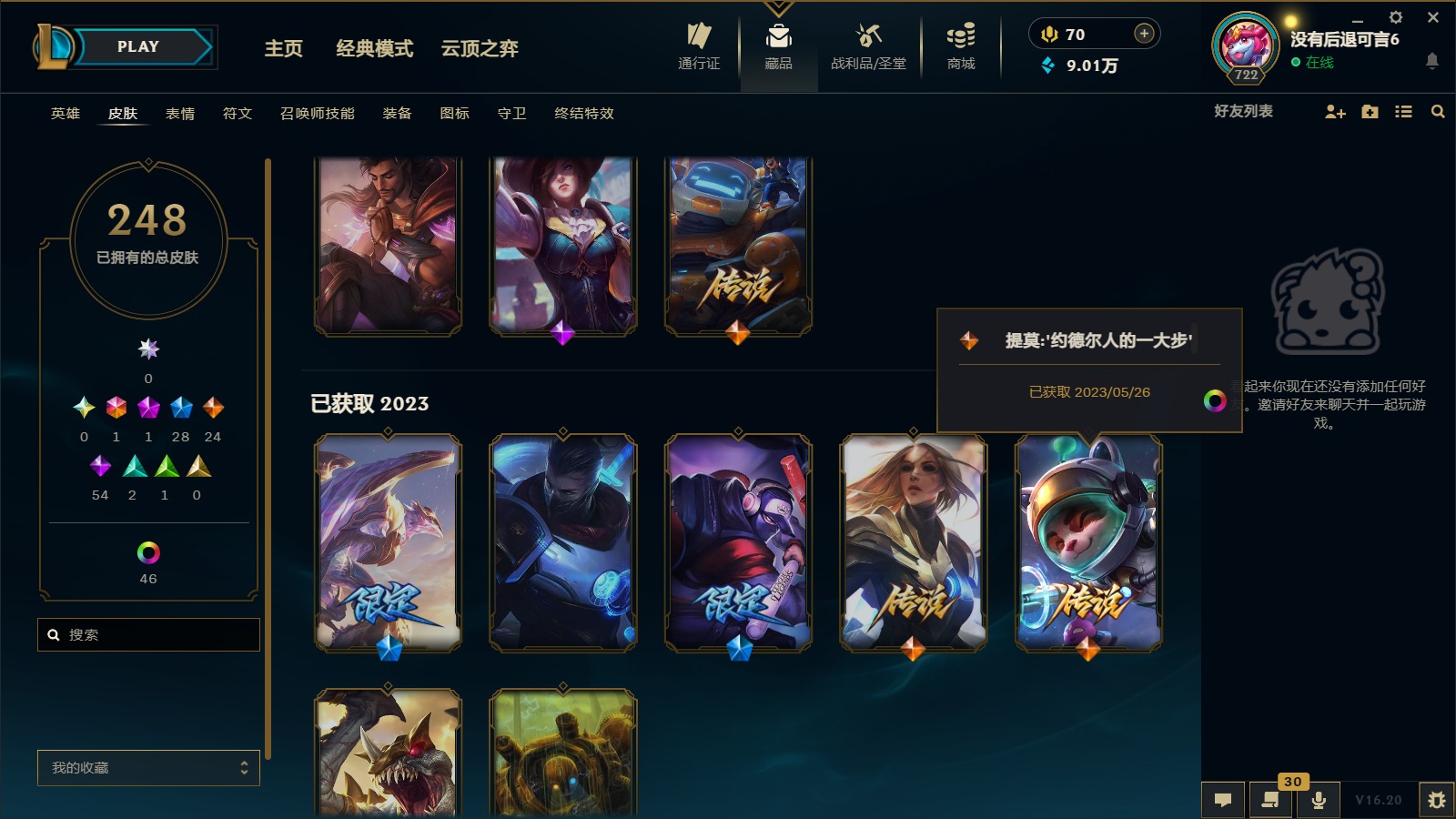 LOLQM461272英雄联盟账号详情图12 LOLQM461272英雄联盟账号详情图12