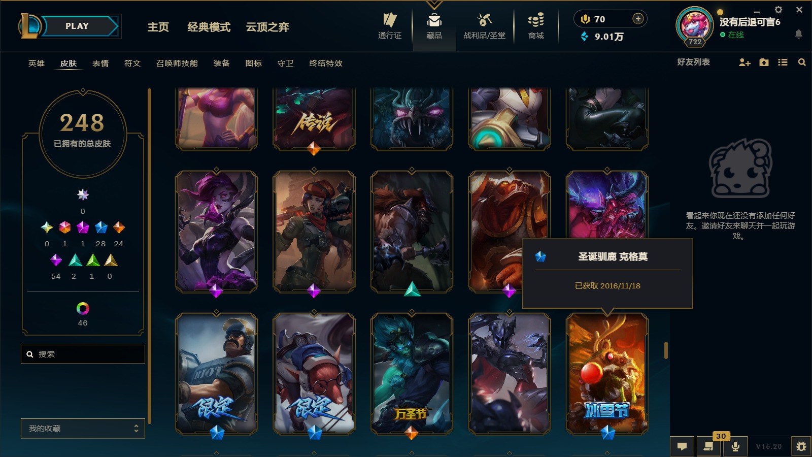 LOLQM461272英雄联盟账号详情图20 LOLQM461272英雄联盟账号详情图20