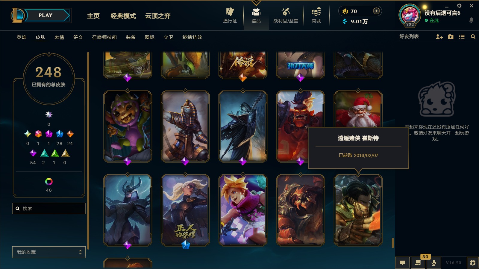 LOLQM461272英雄联盟账号详情图27 LOLQM461272英雄联盟账号详情图27