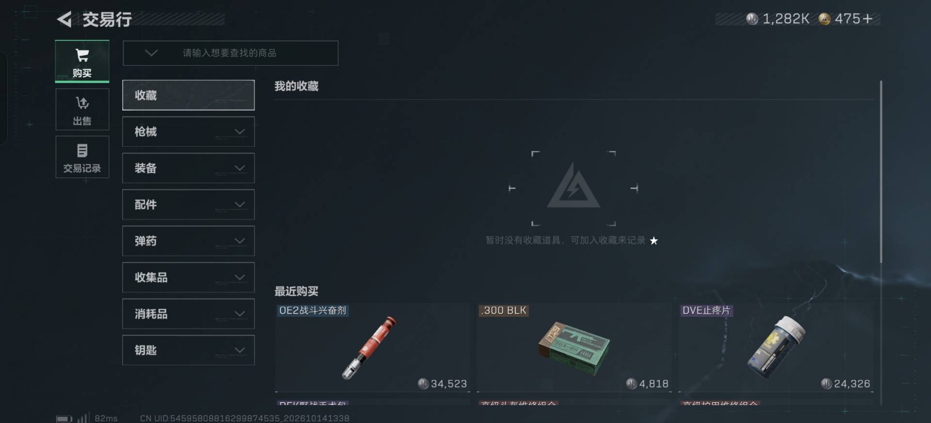 SJZMMN4380964三角洲行动账号详情图8