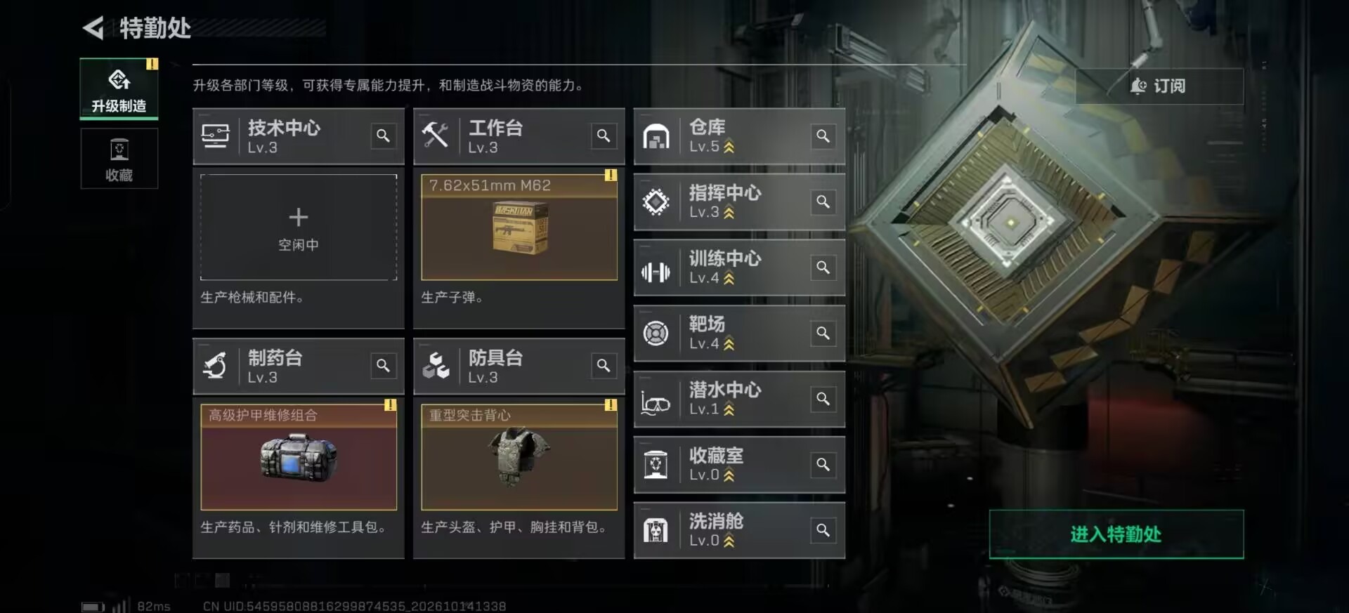 SJZMMN4380964三角洲行动账号详情图11