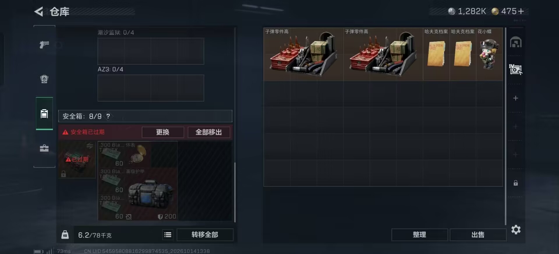 SJZMMN4380964三角洲行动账号详情图16