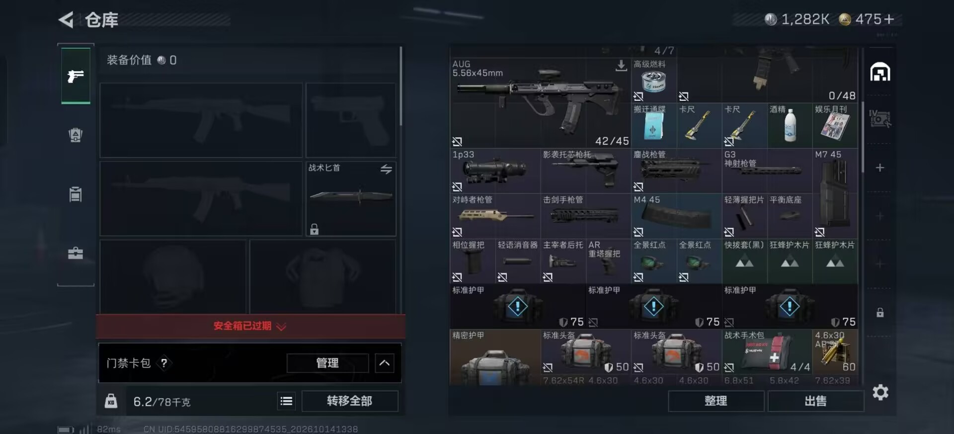 SJZMMN4380964三角洲行动账号详情图17