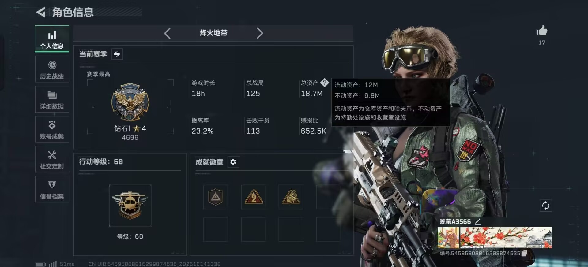 SJZMMN4380964三角洲行动账号详情图19