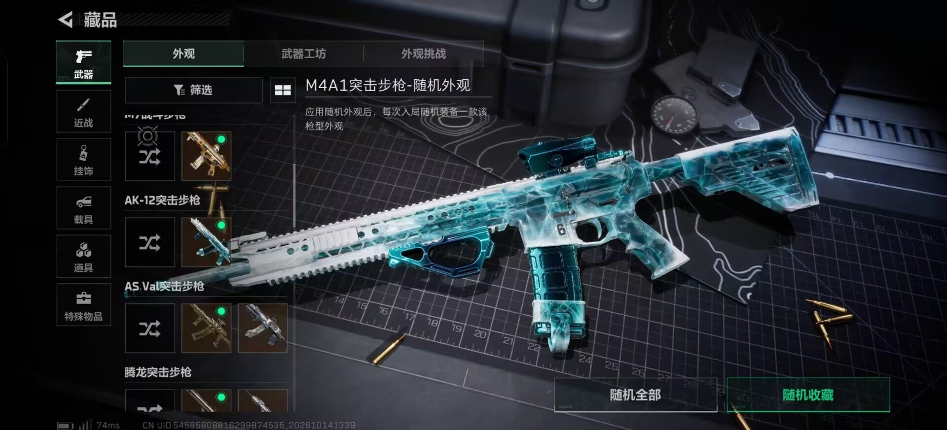 SJZMMN4380964三角洲行动账号详情图18
