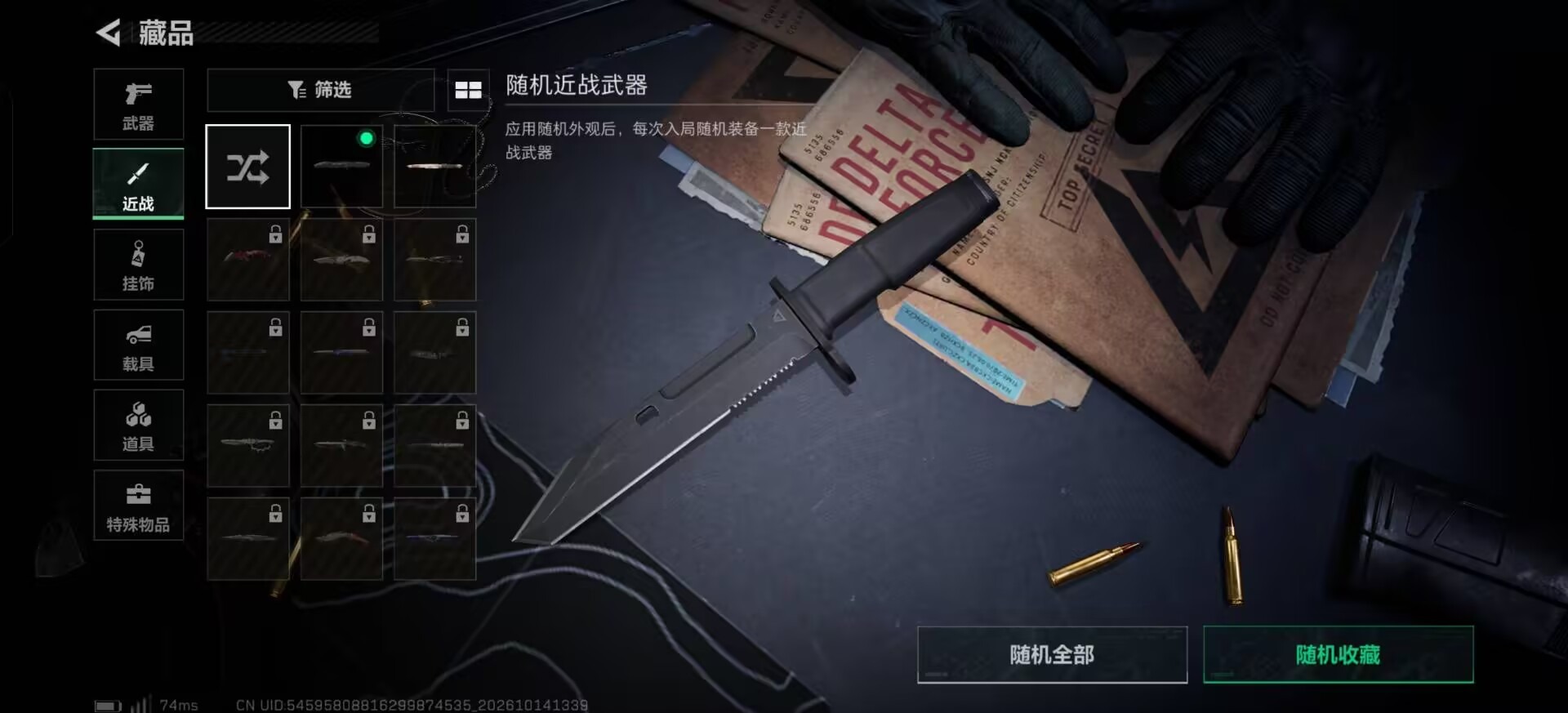 SJZMMN4380964三角洲行动账号详情图24