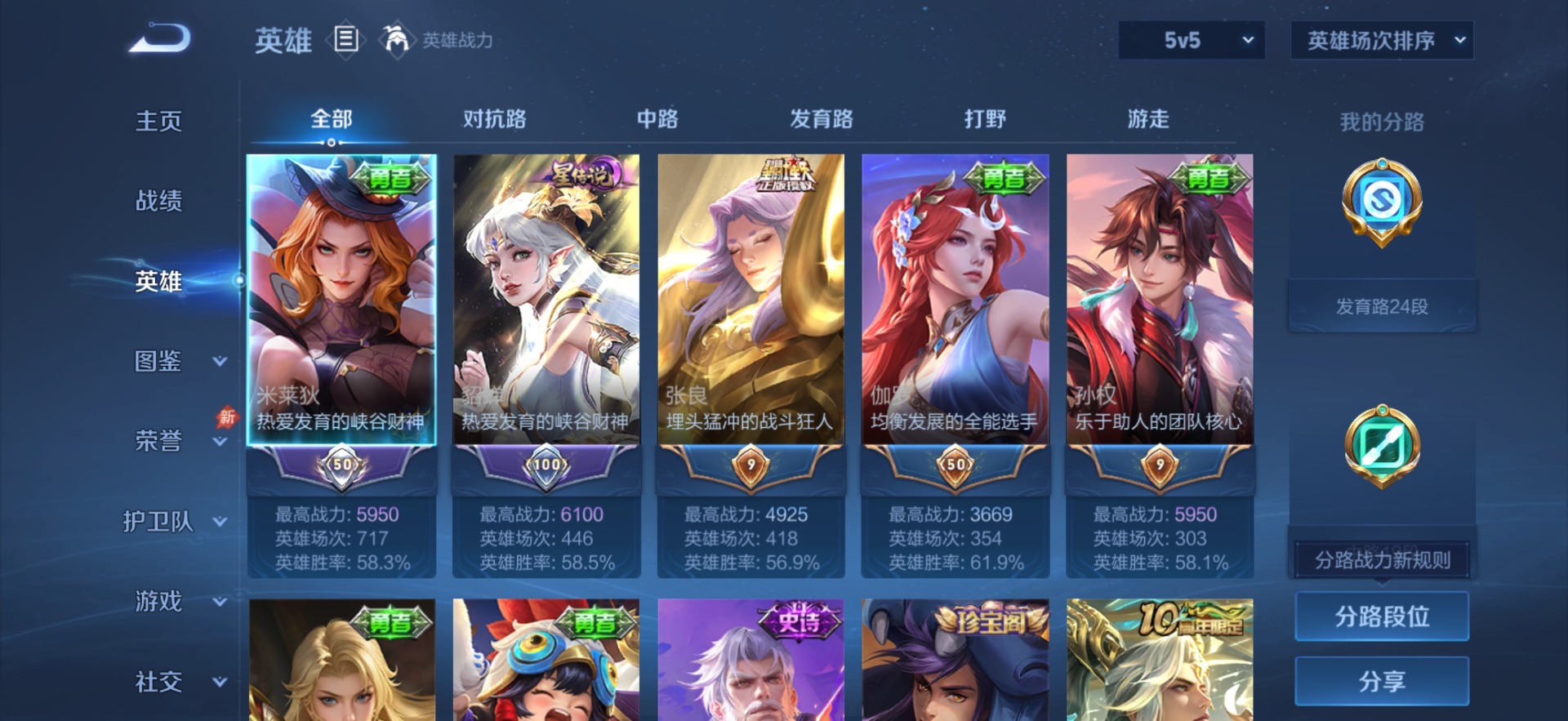 WZMMN4757755王者荣耀账号详情图8 WZMMN4757755王者荣耀账号详情图8