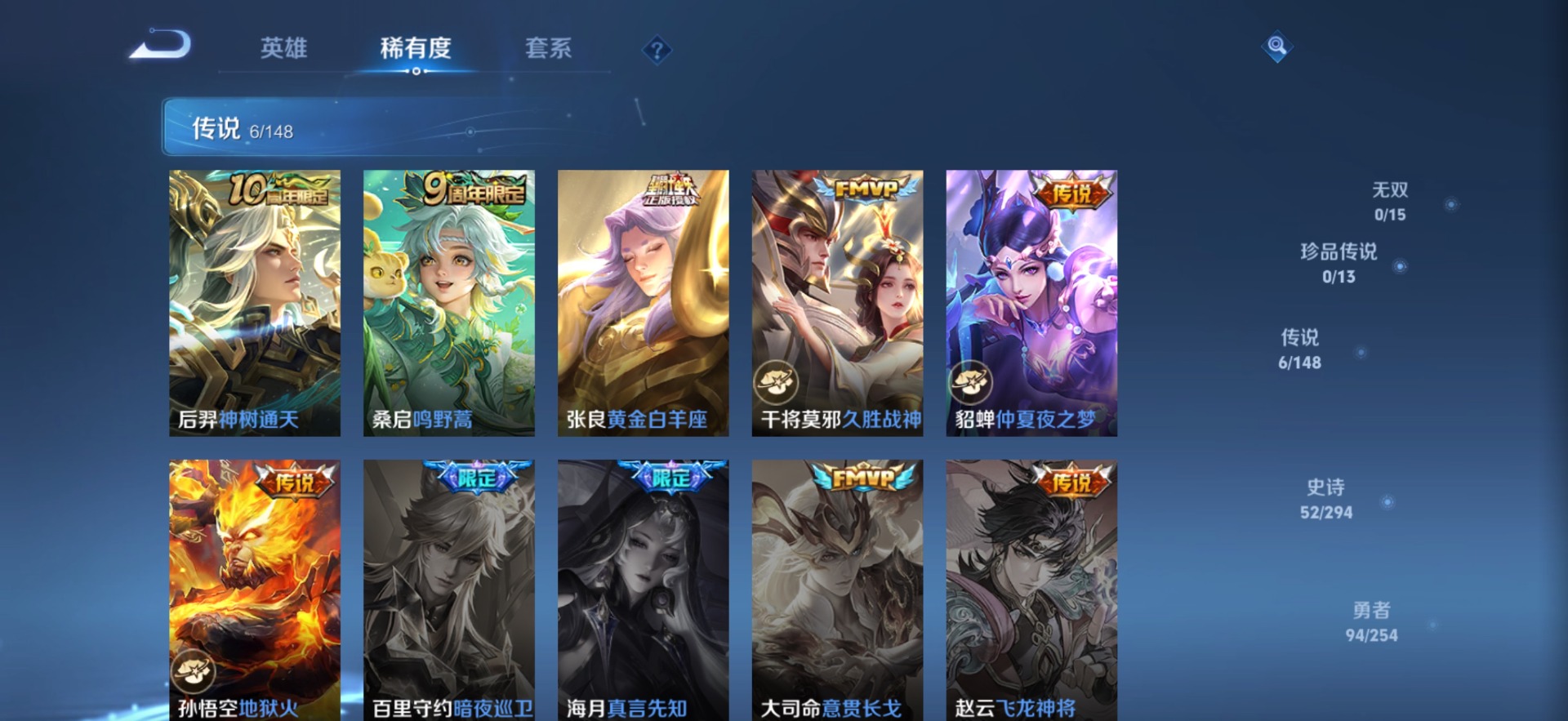 WZMMN4757755王者荣耀账号详情图9 WZMMN4757755王者荣耀账号详情图9