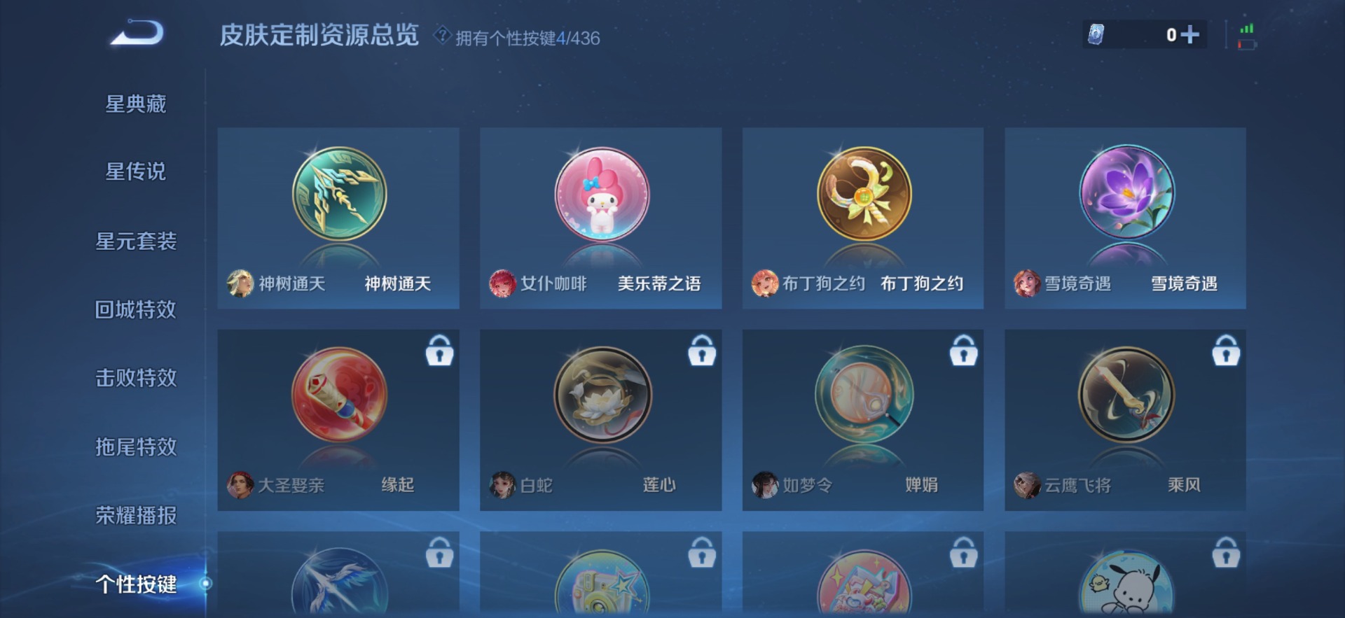 WZMMN4757755王者荣耀账号详情图11 WZMMN4757755王者荣耀账号详情图11