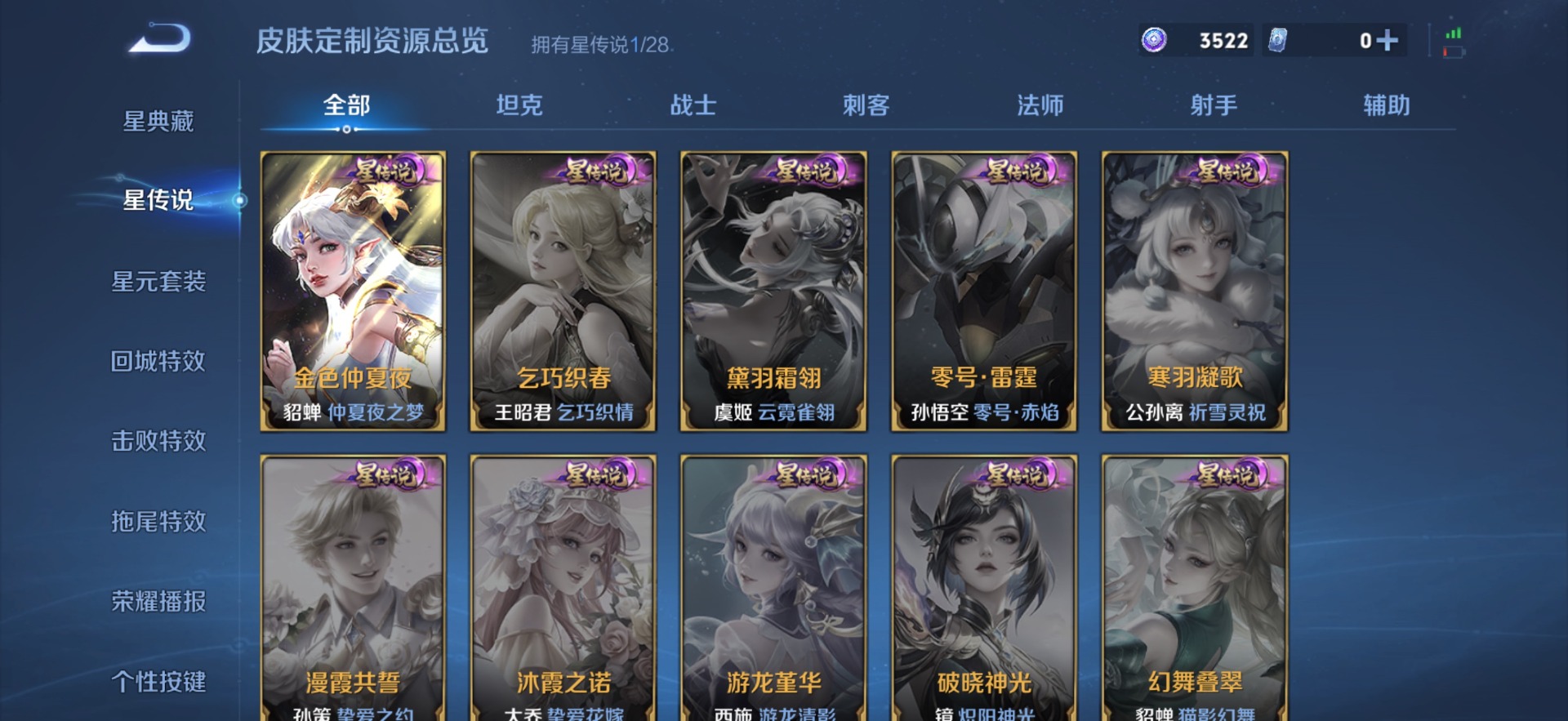 WZMMN4757755王者荣耀账号详情图10 WZMMN4757755王者荣耀账号详情图10