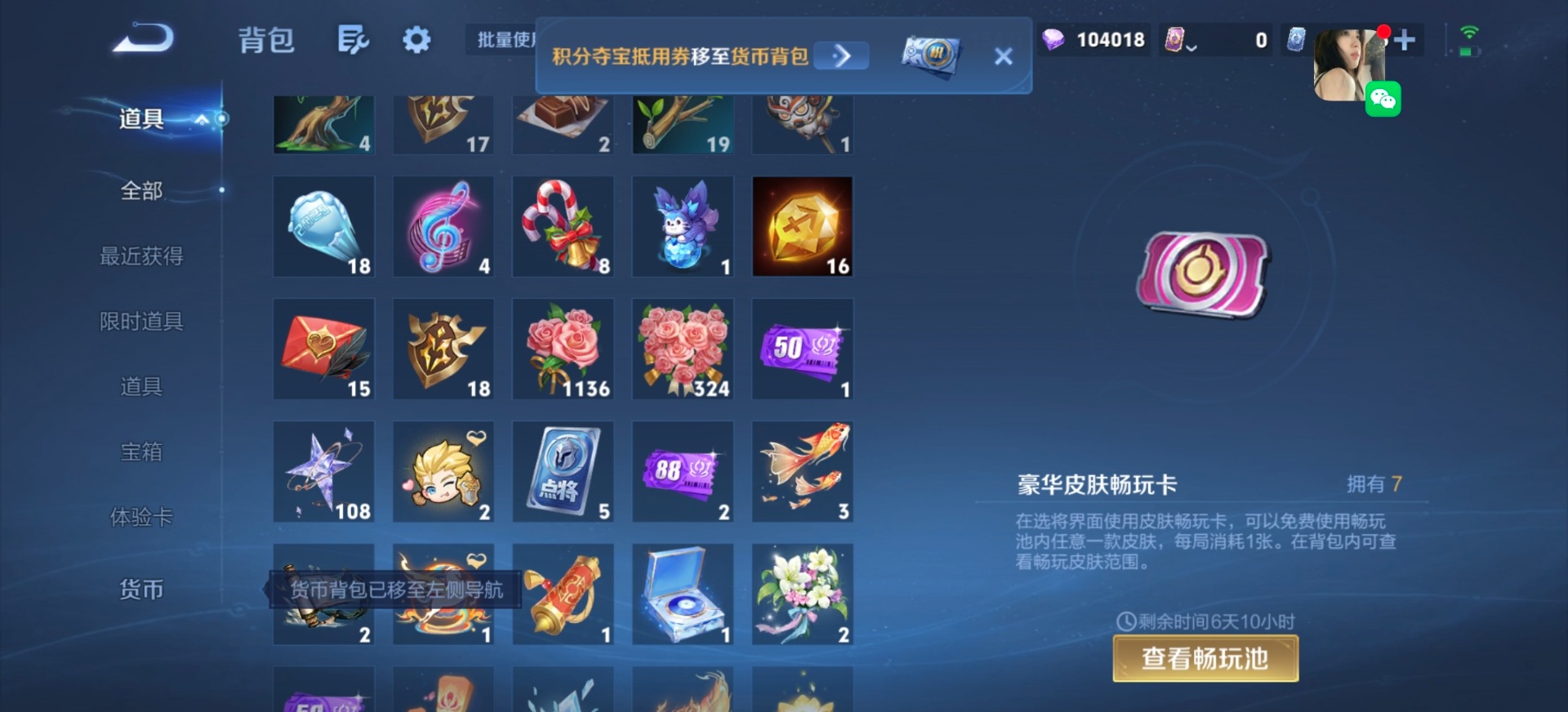 WZMMN4758051王者荣耀账号详情图13