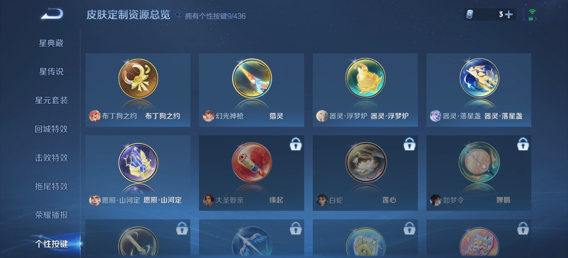 WZMMN4758051王者荣耀账号详情图14
