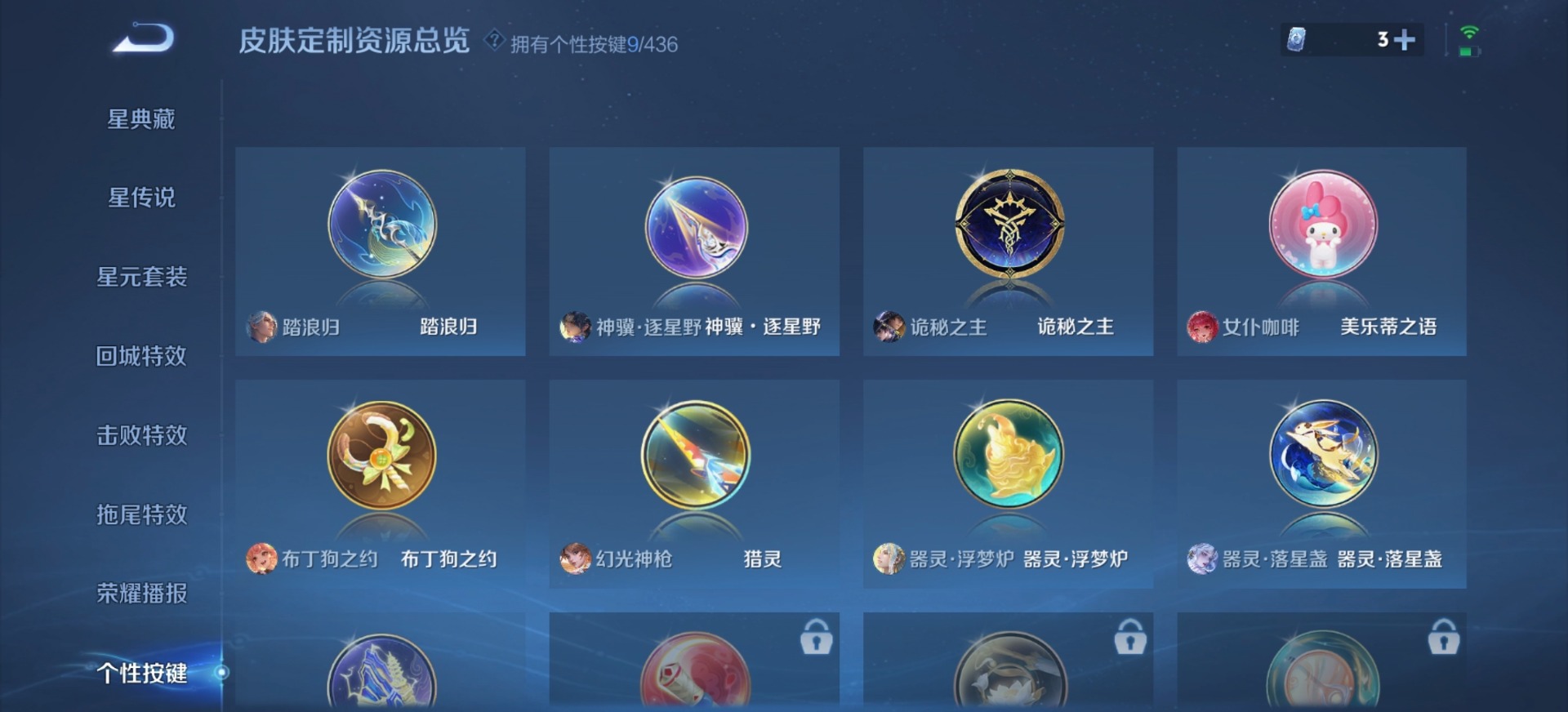 WZMMN4758051王者荣耀账号详情图15