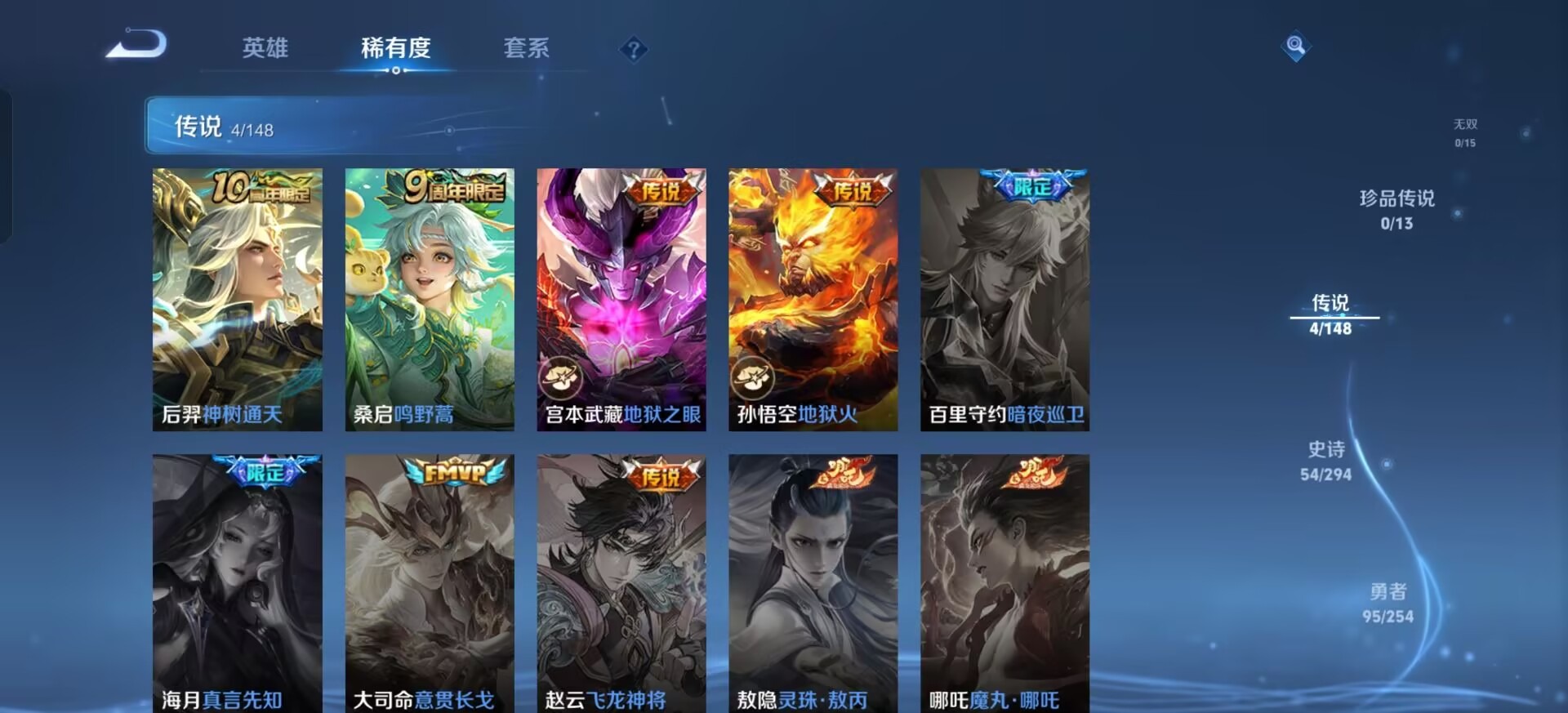 WZMMN4758116王者荣耀账号详情图6