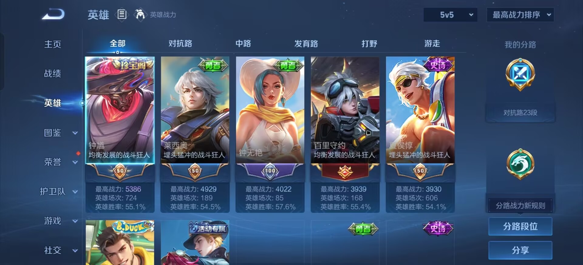 WZMMN4758116王者荣耀账号详情图9