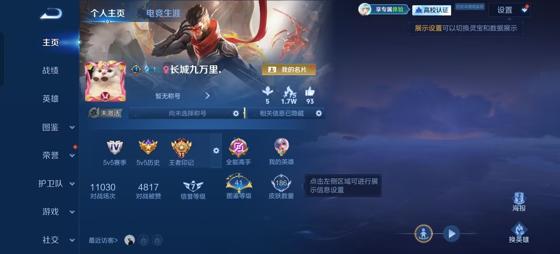 WZMMN4758116王者荣耀账号详情图15