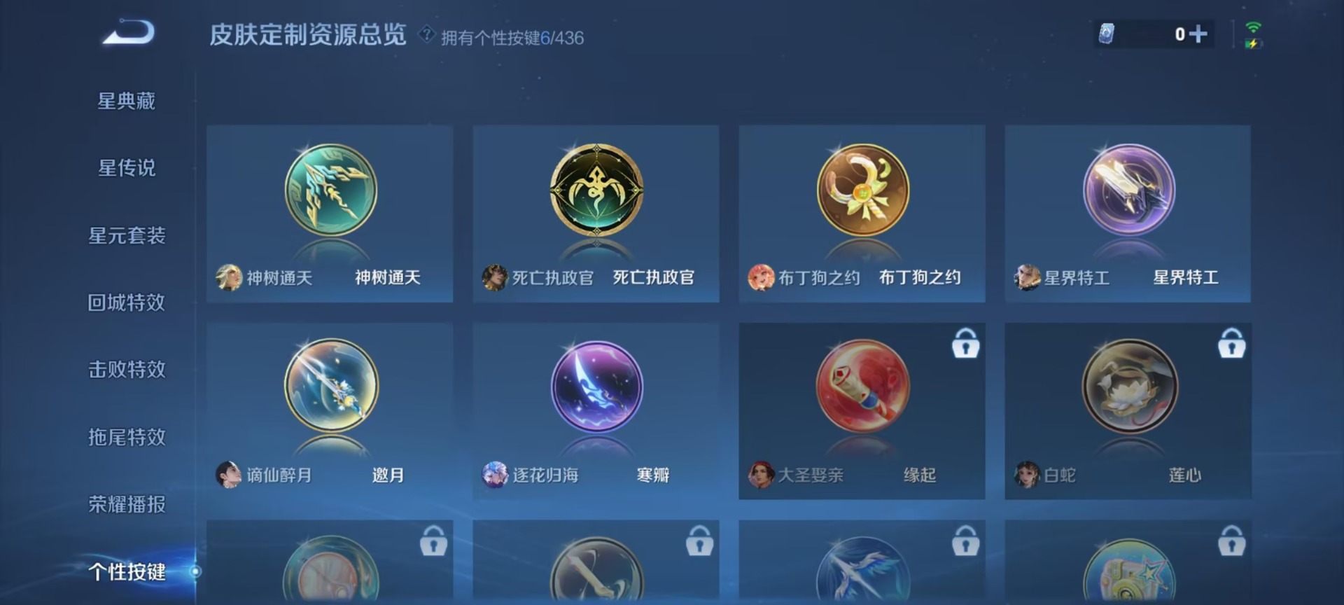 WZMMN4757951王者荣耀账号详情图5 WZMMN4757951王者荣耀账号详情图5