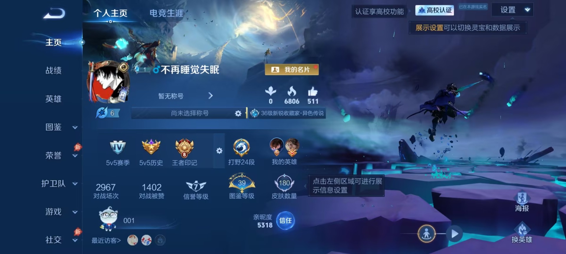 WZMMN4757951王者荣耀账号详情图11 WZMMN4757951王者荣耀账号详情图11