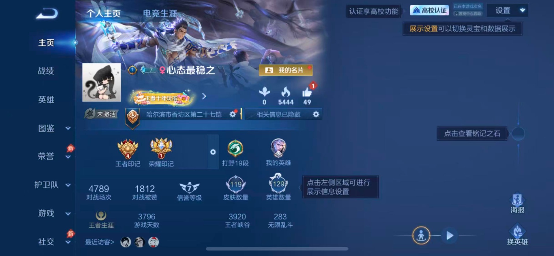 WZMMN4769512王者荣耀账号详情图4