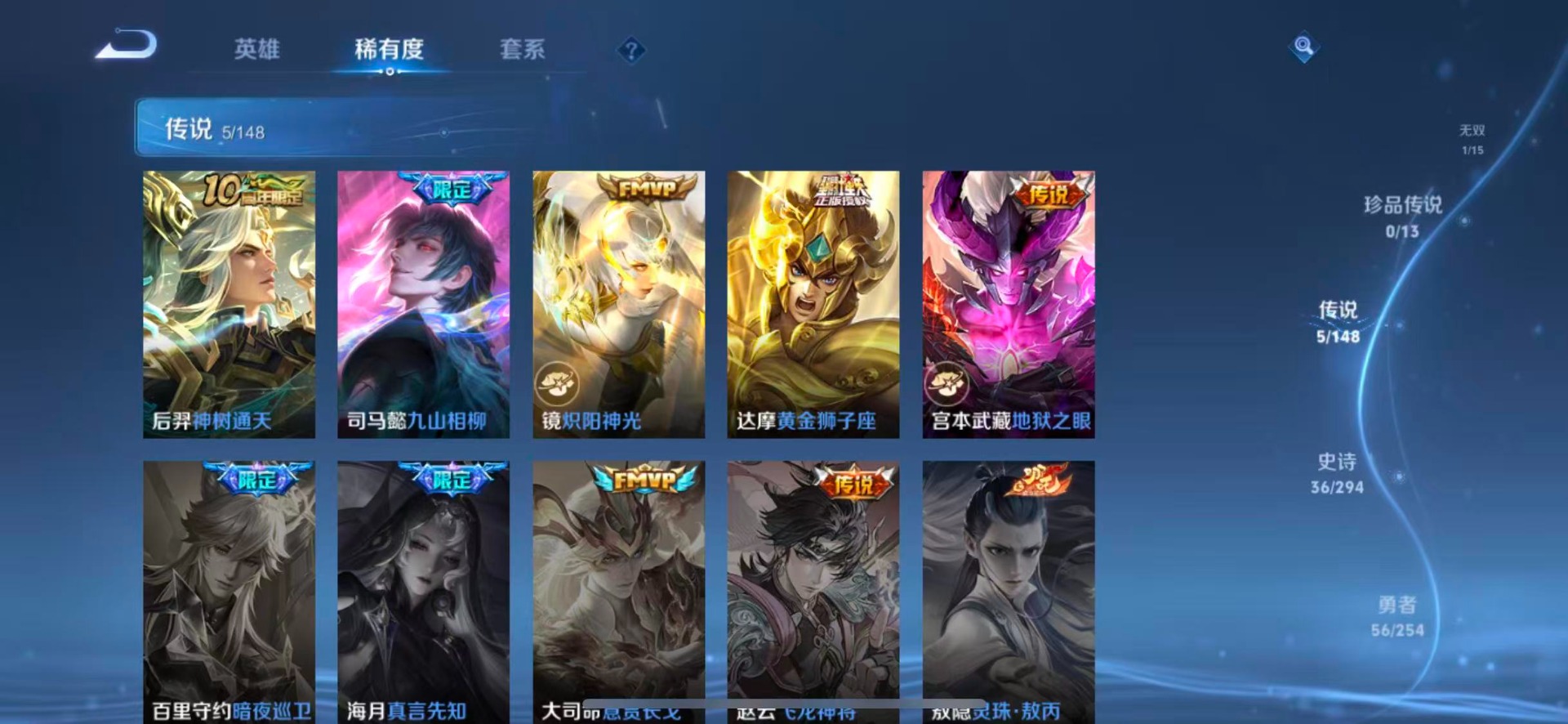 WZMMN4769512王者荣耀账号详情图7