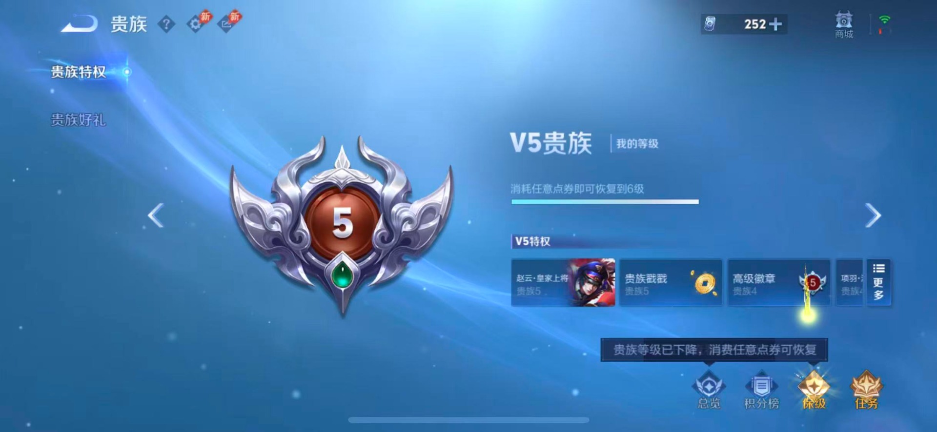 WZMMN4769512王者荣耀账号详情图8
