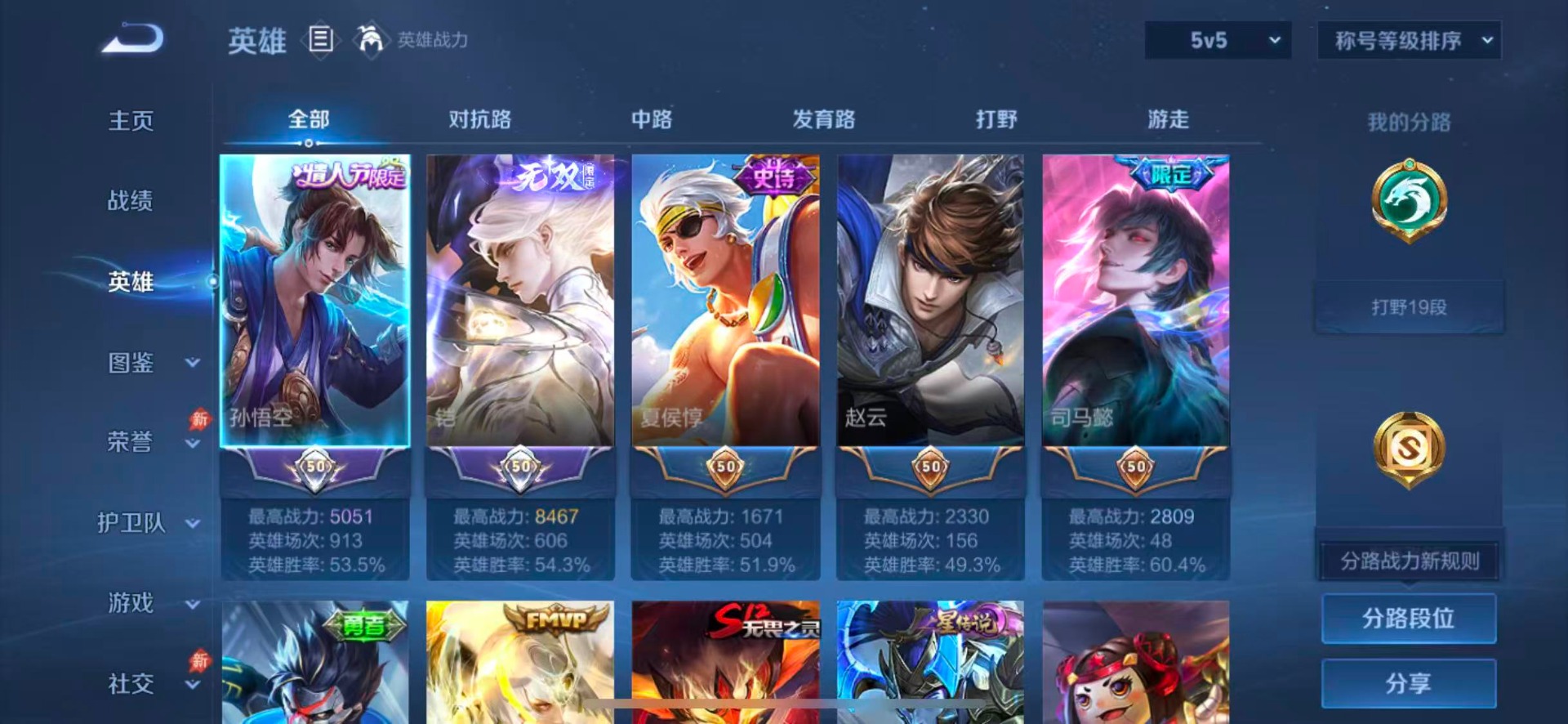 WZMMN4769512王者荣耀账号详情图12