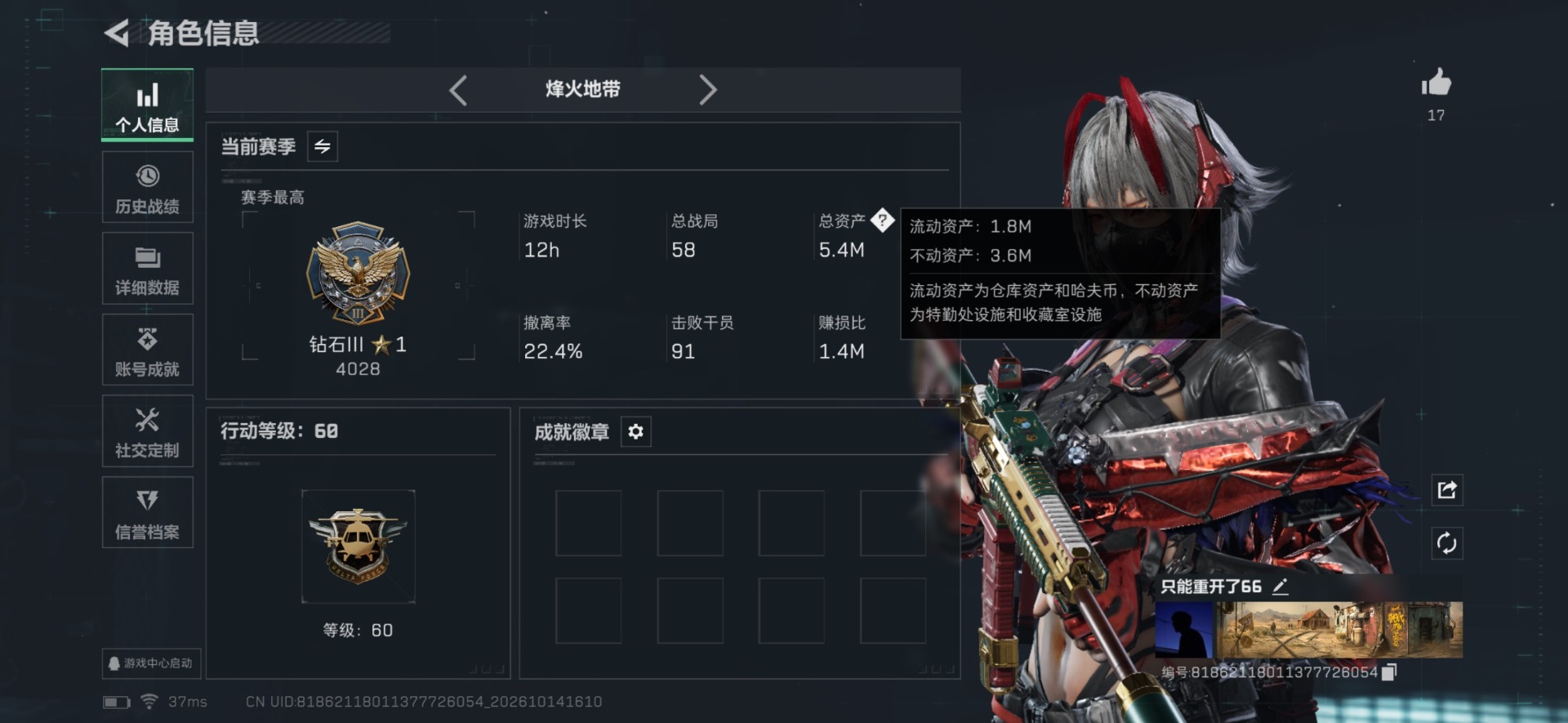 SJZMMN4380938三角洲行动账号详情图21 SJZMMN4380938三角洲行动账号详情图21
