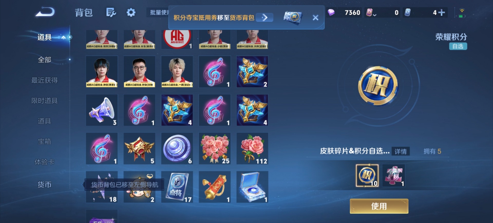 WZMMN4769627王者荣耀账号详情图13 WZMMN4769627王者荣耀账号详情图13