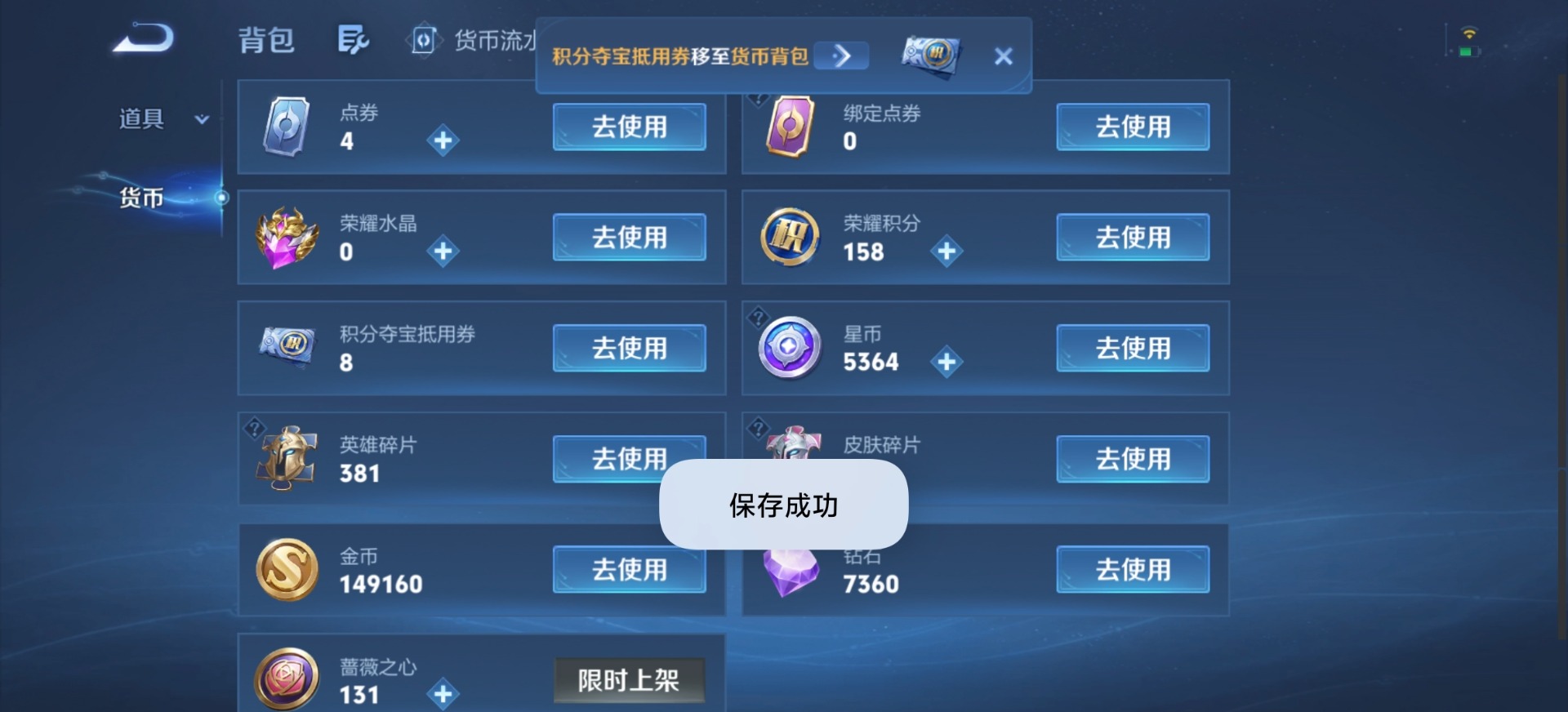 WZMMN4769627王者荣耀账号详情图12 WZMMN4769627王者荣耀账号详情图12