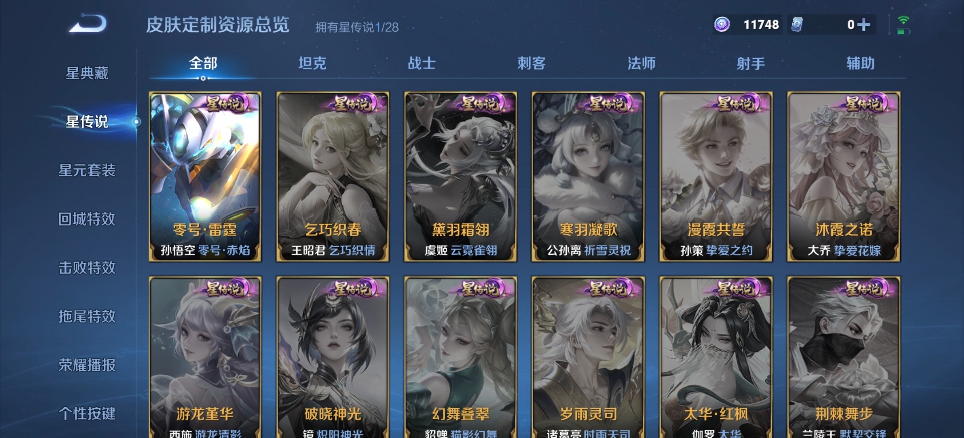 WZMMN4758105王者荣耀账号详情图9 WZMMN4758105王者荣耀账号详情图9