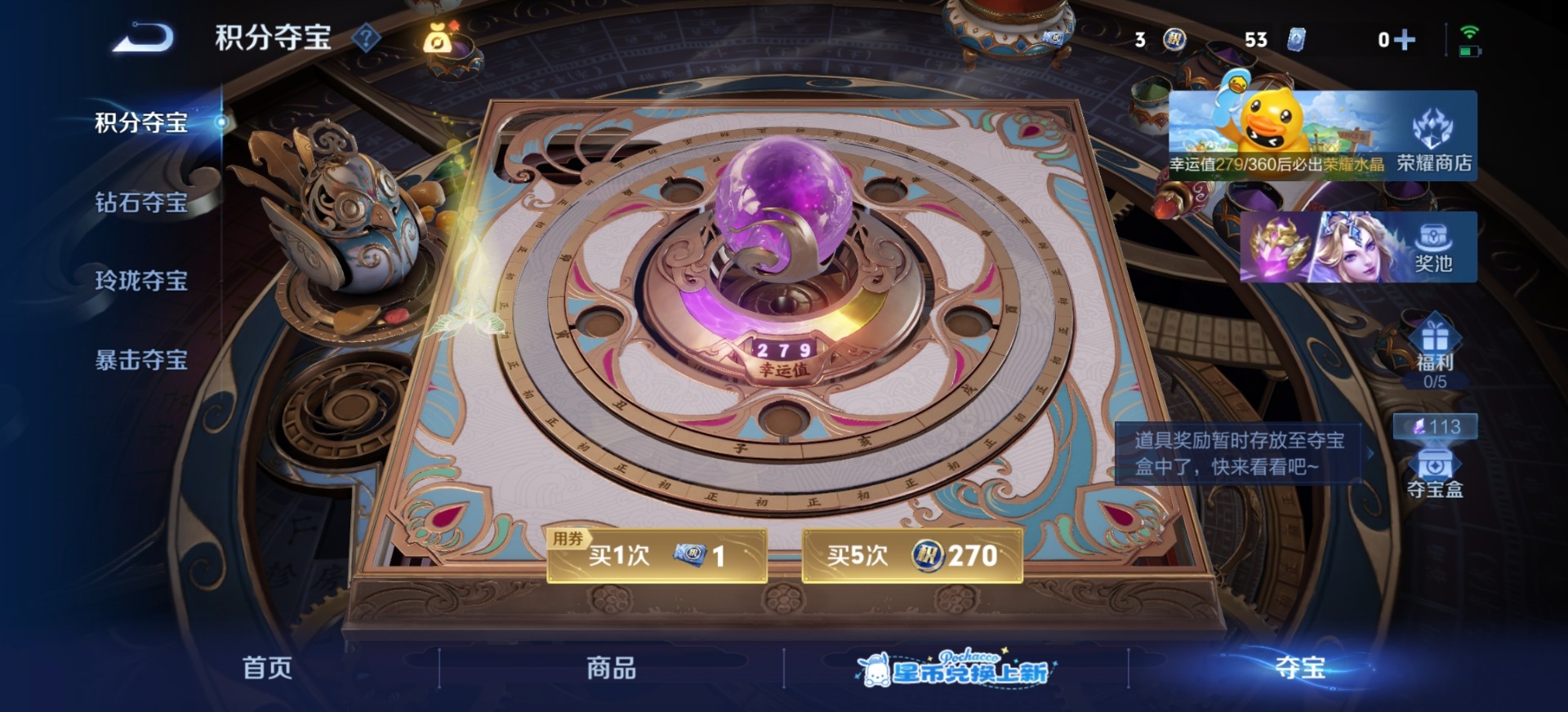 WZMMN4758105王者荣耀账号详情图12 WZMMN4758105王者荣耀账号详情图12