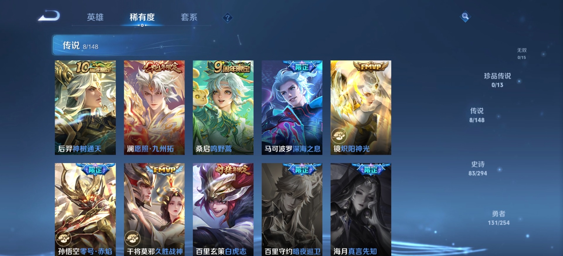 WZMMN4758105王者荣耀账号详情图11 WZMMN4758105王者荣耀账号详情图11