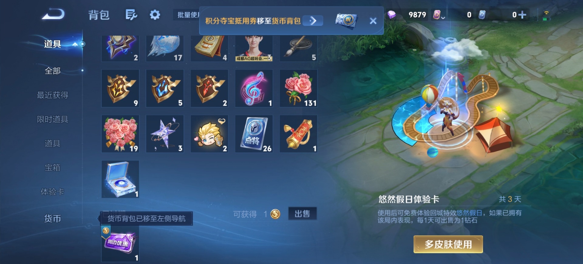 WZMMN4758105王者荣耀账号详情图15 WZMMN4758105王者荣耀账号详情图15