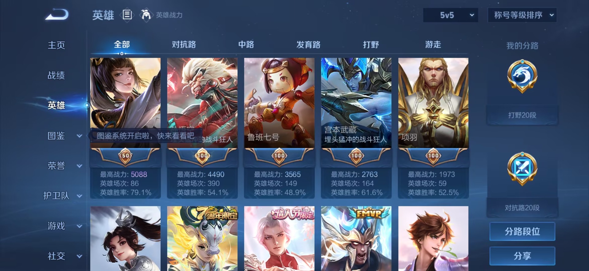 WZQM4761724王者荣耀账号详情图5