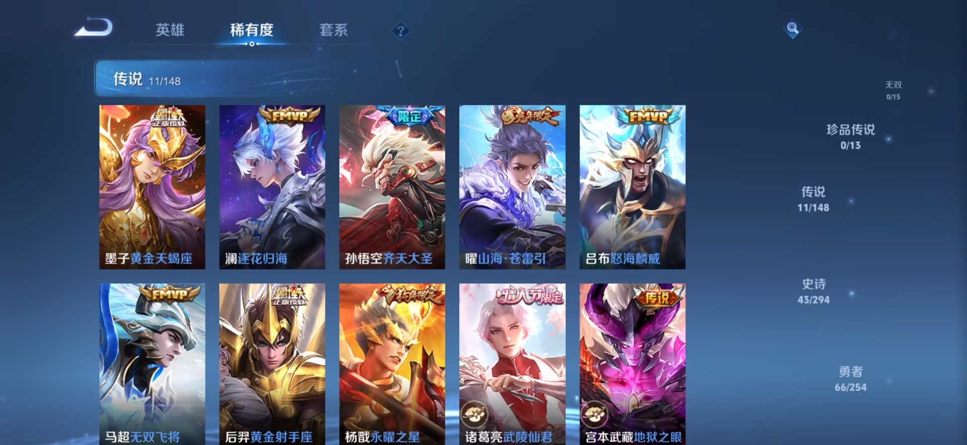 WZQM4761724王者荣耀账号详情图7