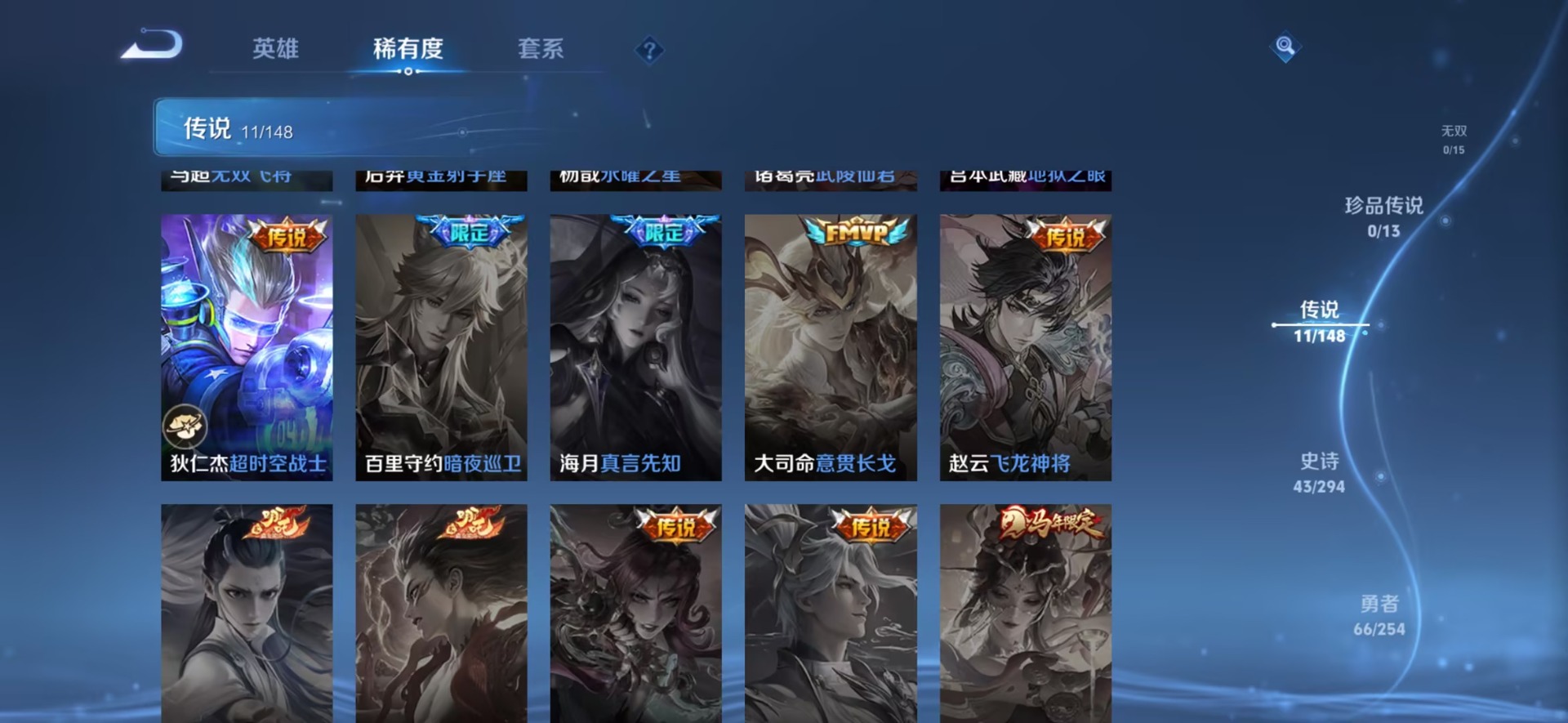 WZQM4761724王者荣耀账号详情图8