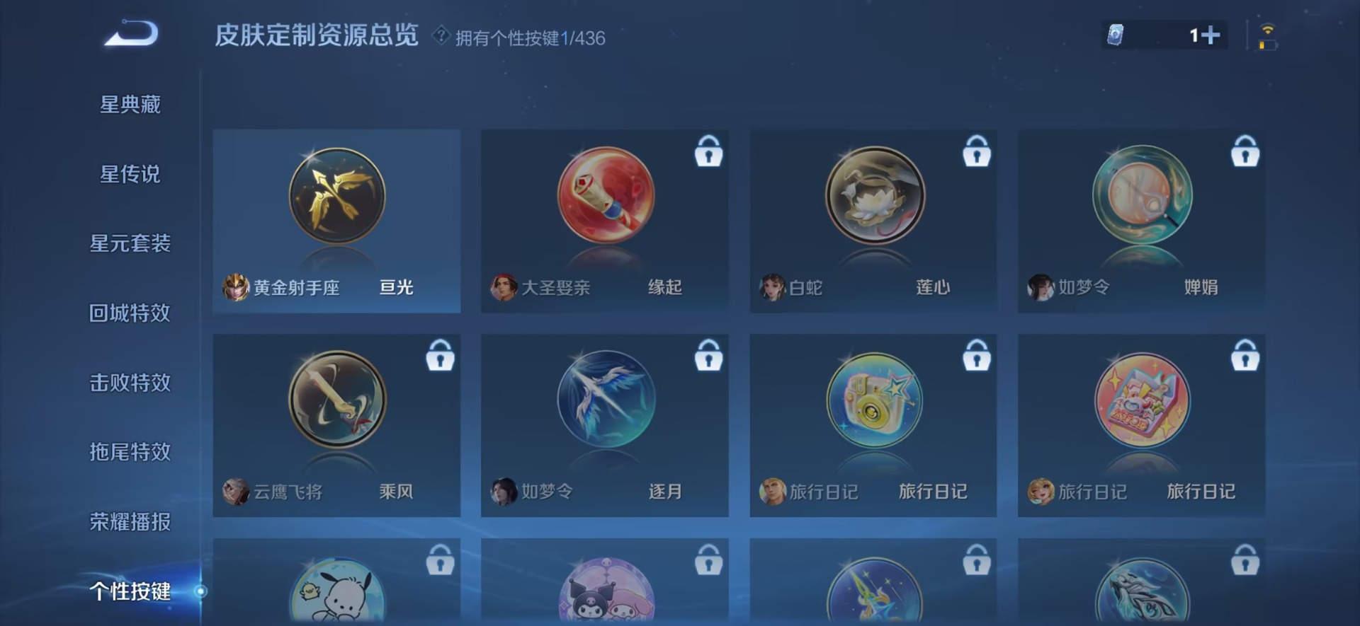 WZQM4761724王者荣耀账号详情图10