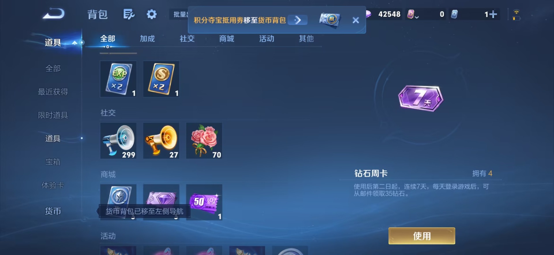 WZQM4761724王者荣耀账号详情图11