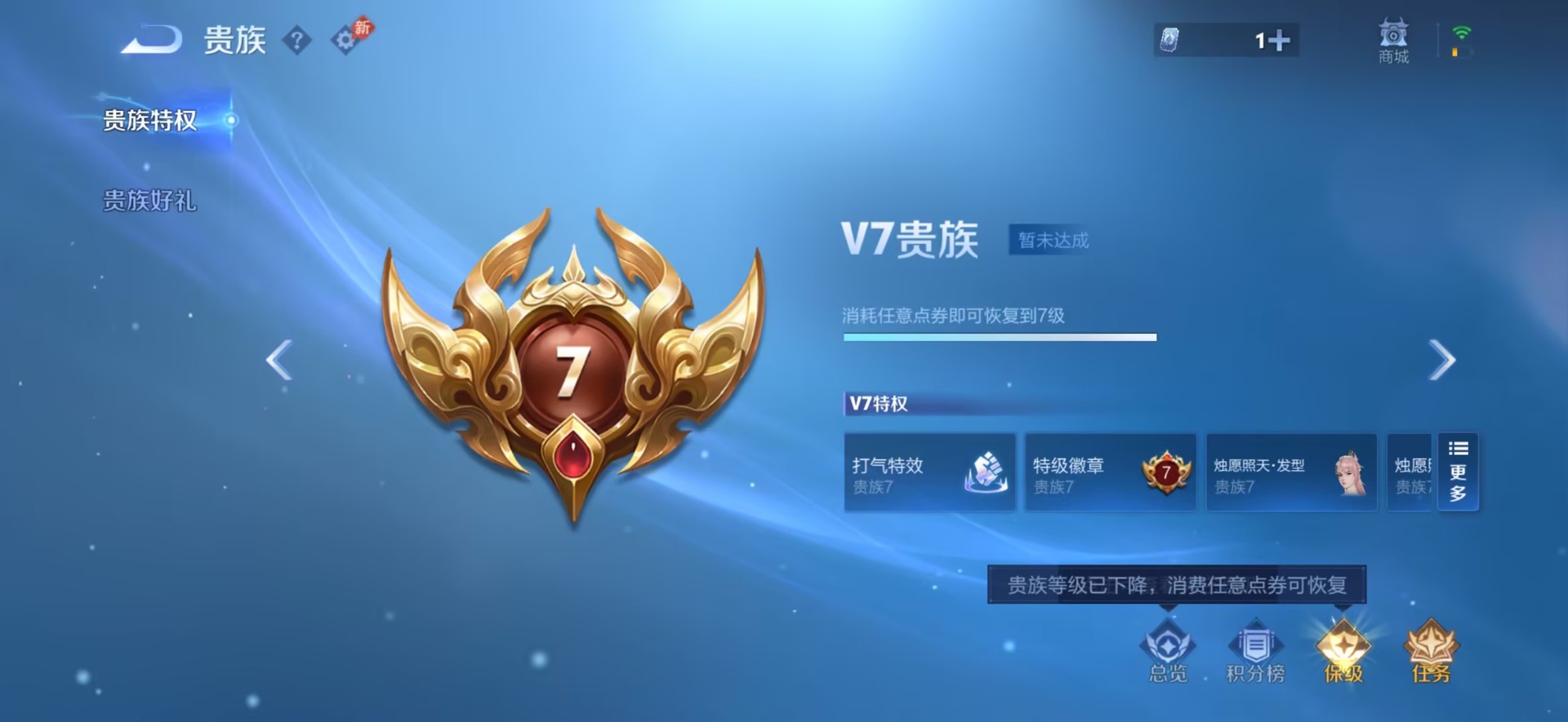 WZQM4761724王者荣耀账号详情图14