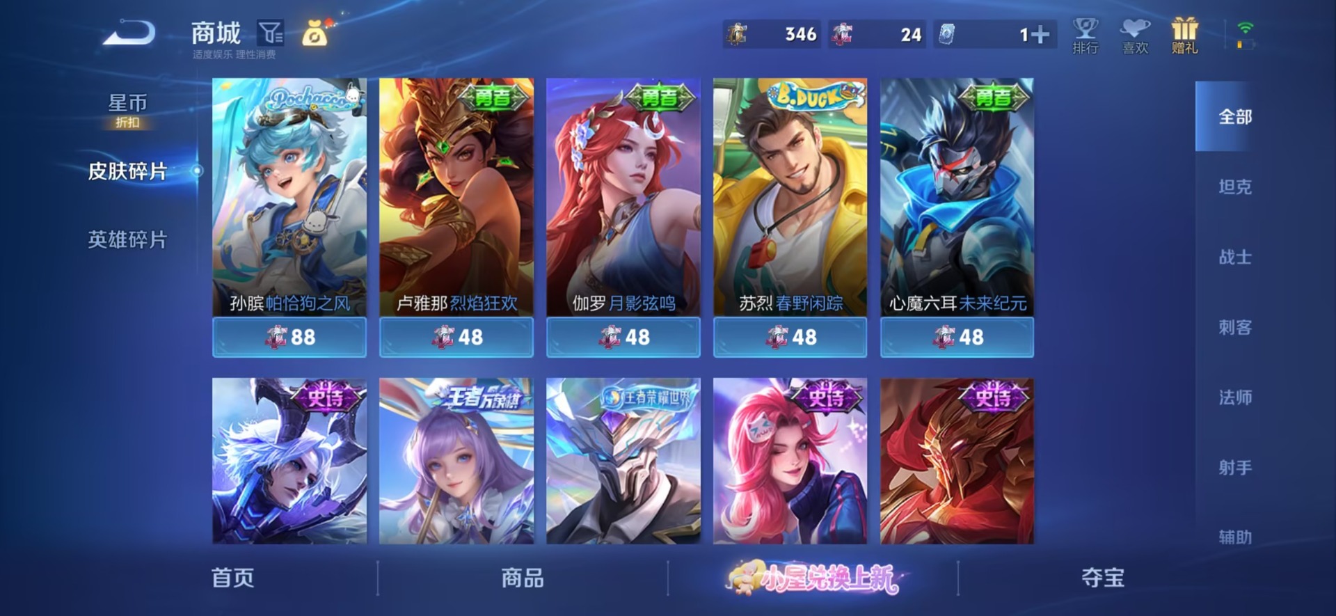 WZQM4761724王者荣耀账号详情图15