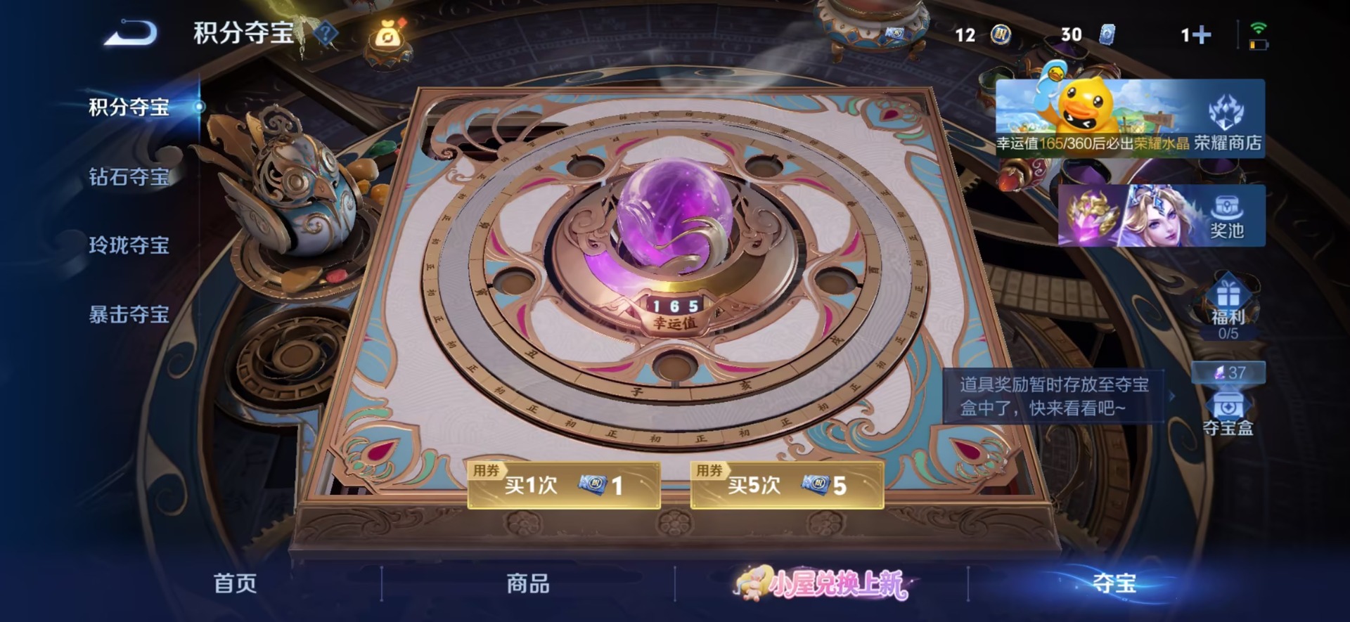 WZQM4761724王者荣耀账号详情图16