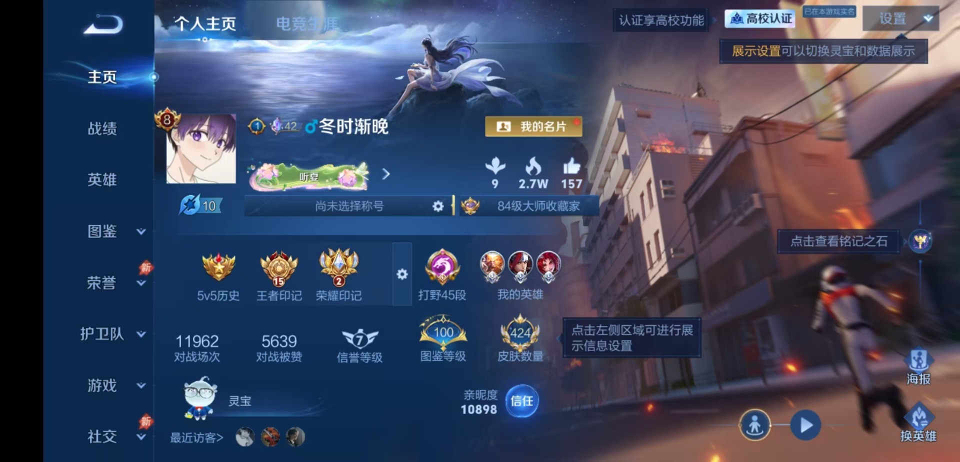WZMMN4758366王者荣耀账号详情图7 WZMMN4758366王者荣耀账号详情图7