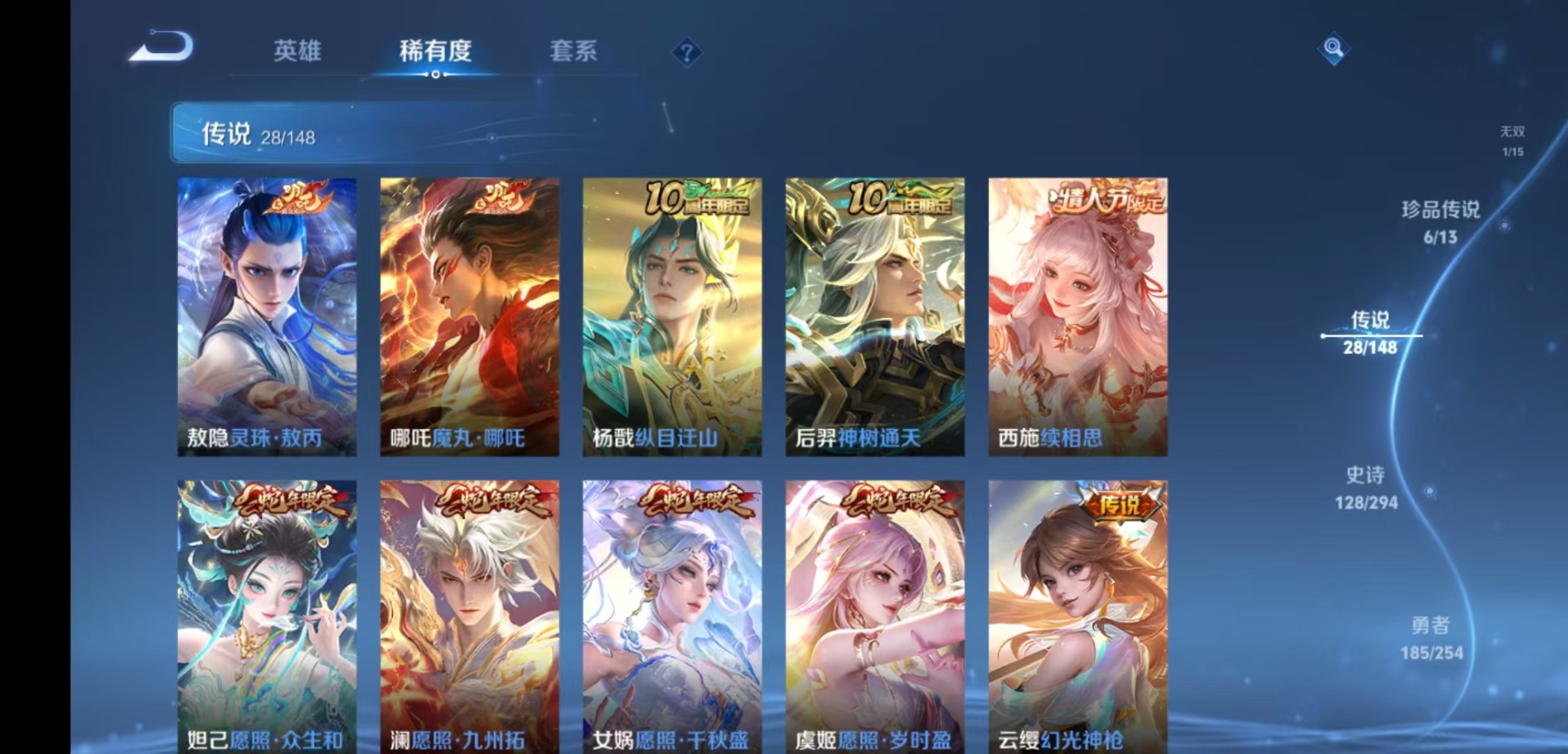 WZMMN4758366王者荣耀账号详情图10 WZMMN4758366王者荣耀账号详情图10