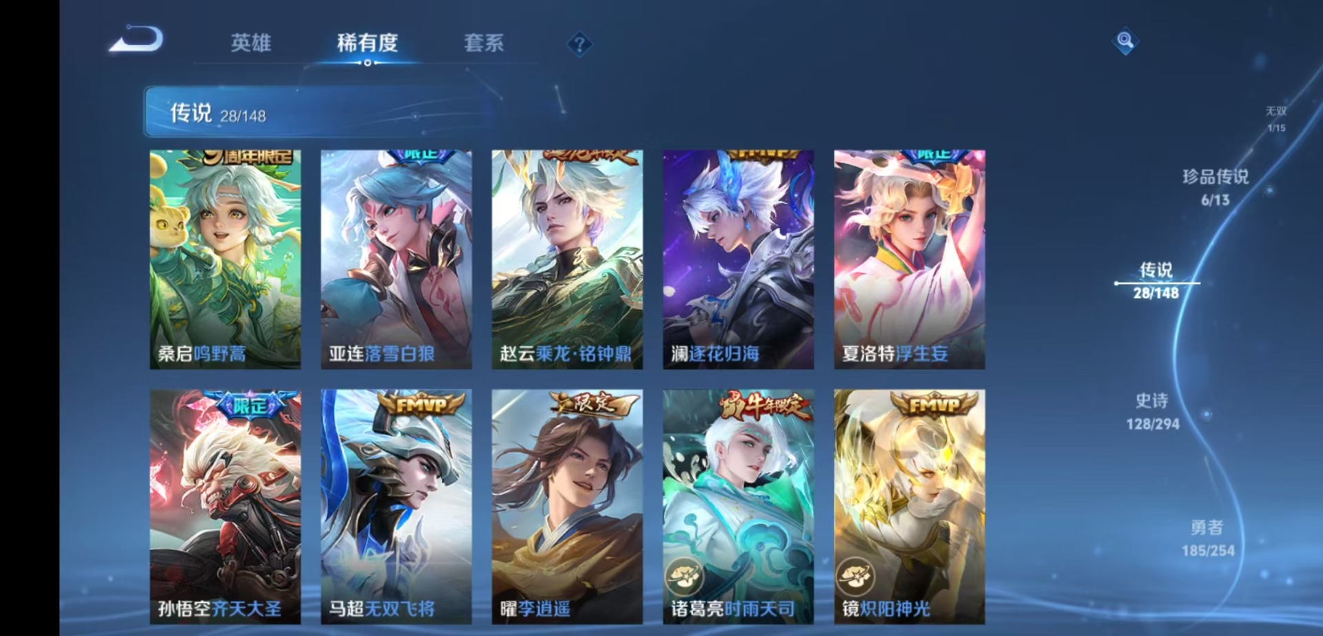 WZMMN4758366王者荣耀账号详情图11 WZMMN4758366王者荣耀账号详情图11