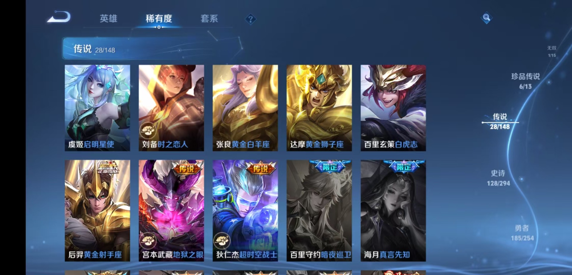 WZMMN4758366王者荣耀账号详情图12 WZMMN4758366王者荣耀账号详情图12