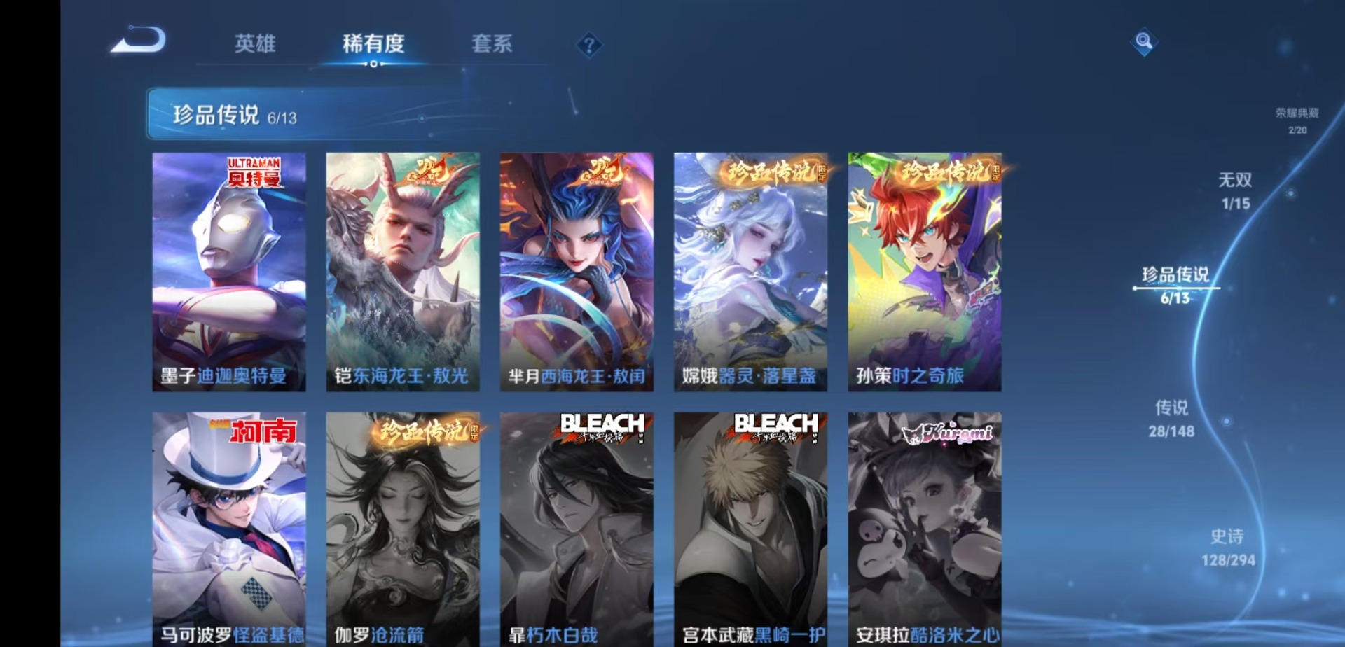 WZMMN4758366王者荣耀账号详情图13 WZMMN4758366王者荣耀账号详情图13