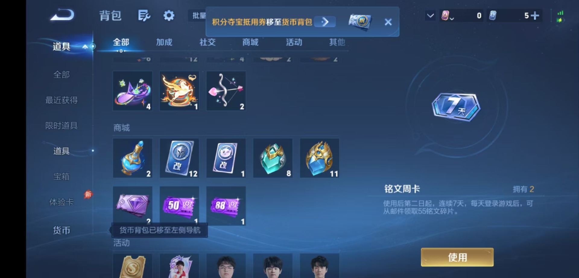 WZMMN4758366王者荣耀账号详情图19 WZMMN4758366王者荣耀账号详情图19