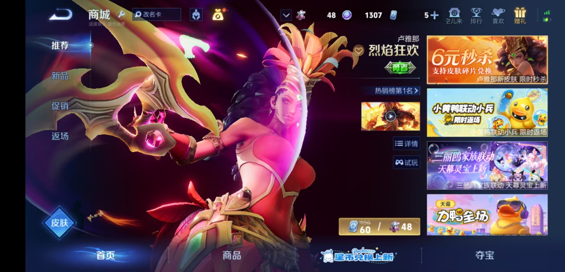 WZMMN4758366王者荣耀账号详情图22 WZMMN4758366王者荣耀账号详情图22