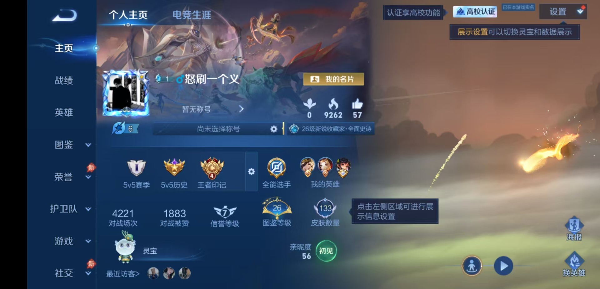 WZMMN4769646王者荣耀账号详情图4